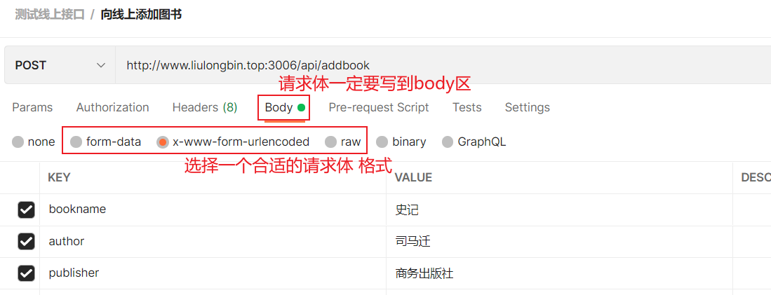 04-写接口(砍掉) - 图9