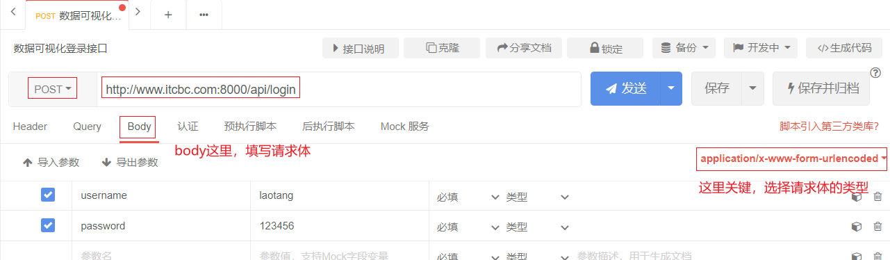 04-写接口(砍掉) - 图10