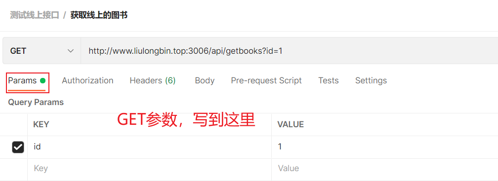 04-写接口(砍掉) - 图7