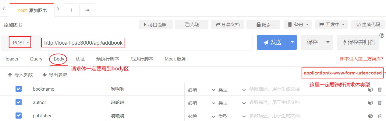04-写接口(砍掉) - 图12