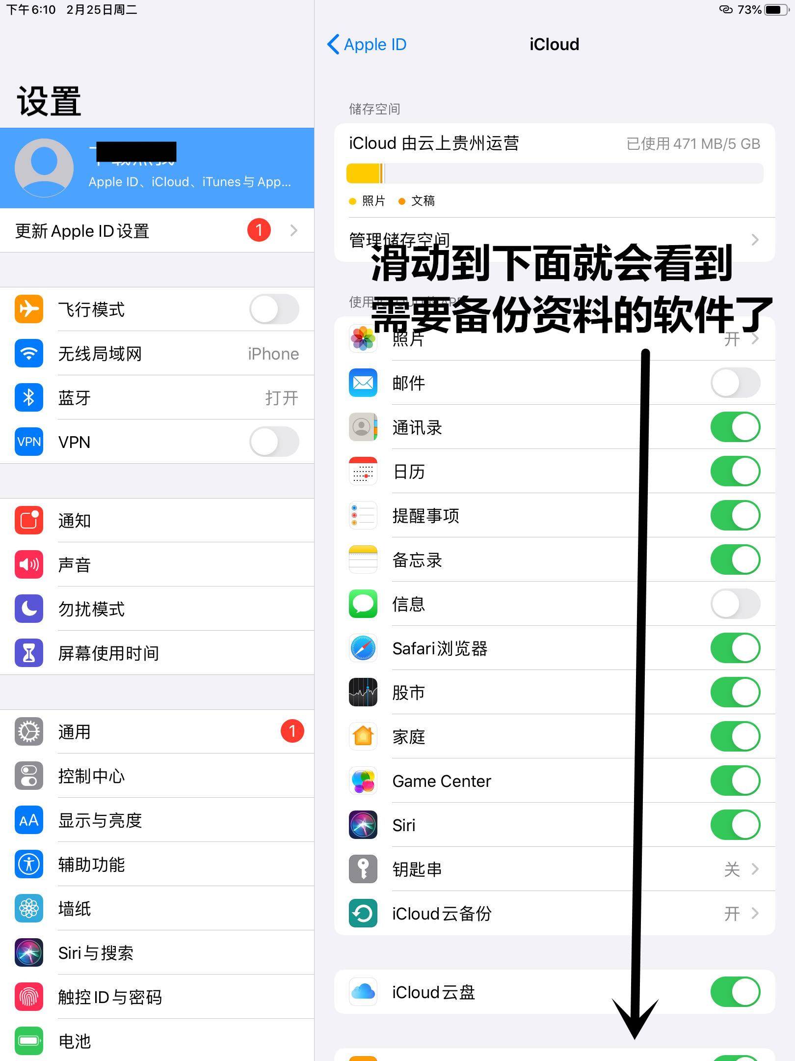 备份数据操作步骤 - 图4