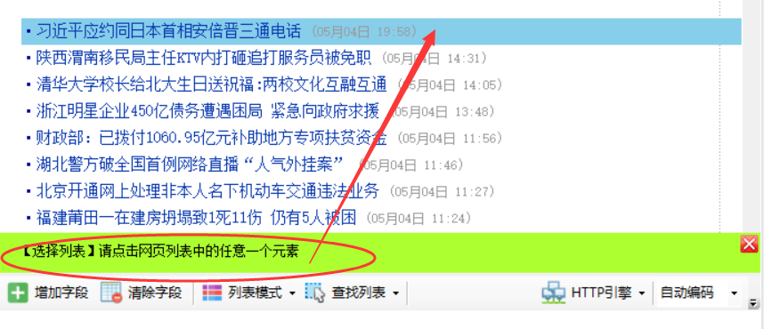 第二步：②手动生成列表 - 图2