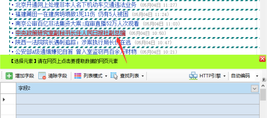 第二步：③手动生成字段 - 图2