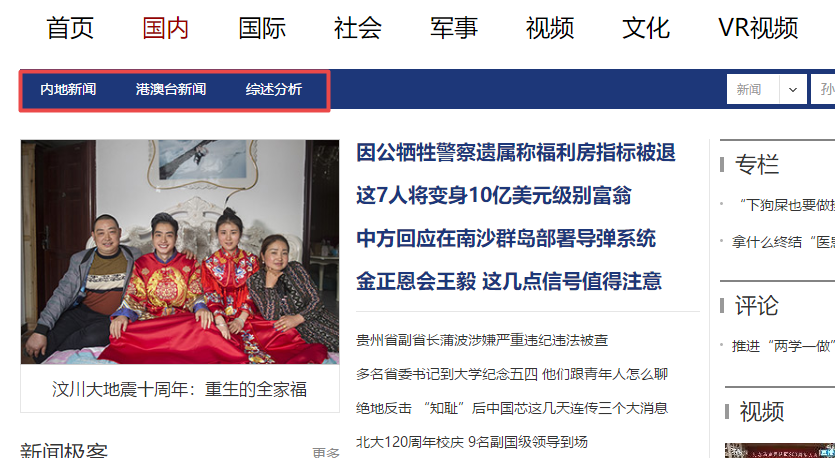 第一步：起始网址的选取 - 图1