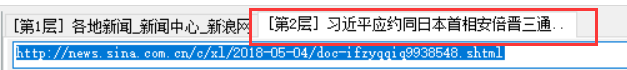 第二步：⑤ 采集内容页等多级网页 - 图3