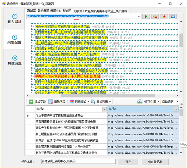 第二步：③手动生成字段 - 图4
