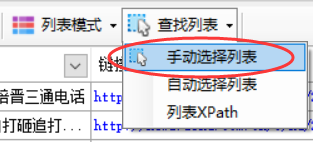 第二步：②手动生成列表 - 图1