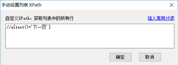 第二步：④ 分页设置 - 图7