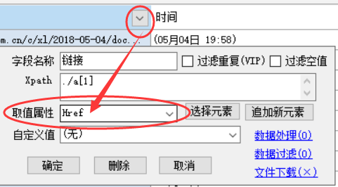第二步：⑤ 采集内容页等多级网页 - 图1
