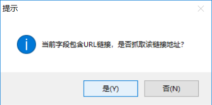 第二步：③手动生成字段 - 图3