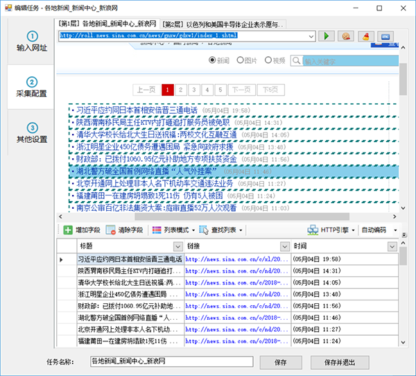 第二步：①自动生成列表和字段 - 图1
