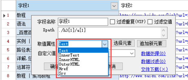取值属性的选择 - 图1