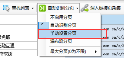 第二步：④ 分页设置 - 图4