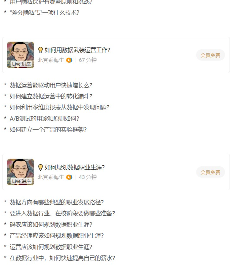 通往数据达人之路 - 图1
