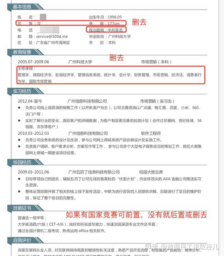 如何快速成为数据分析师？ - 知乎 - 图15