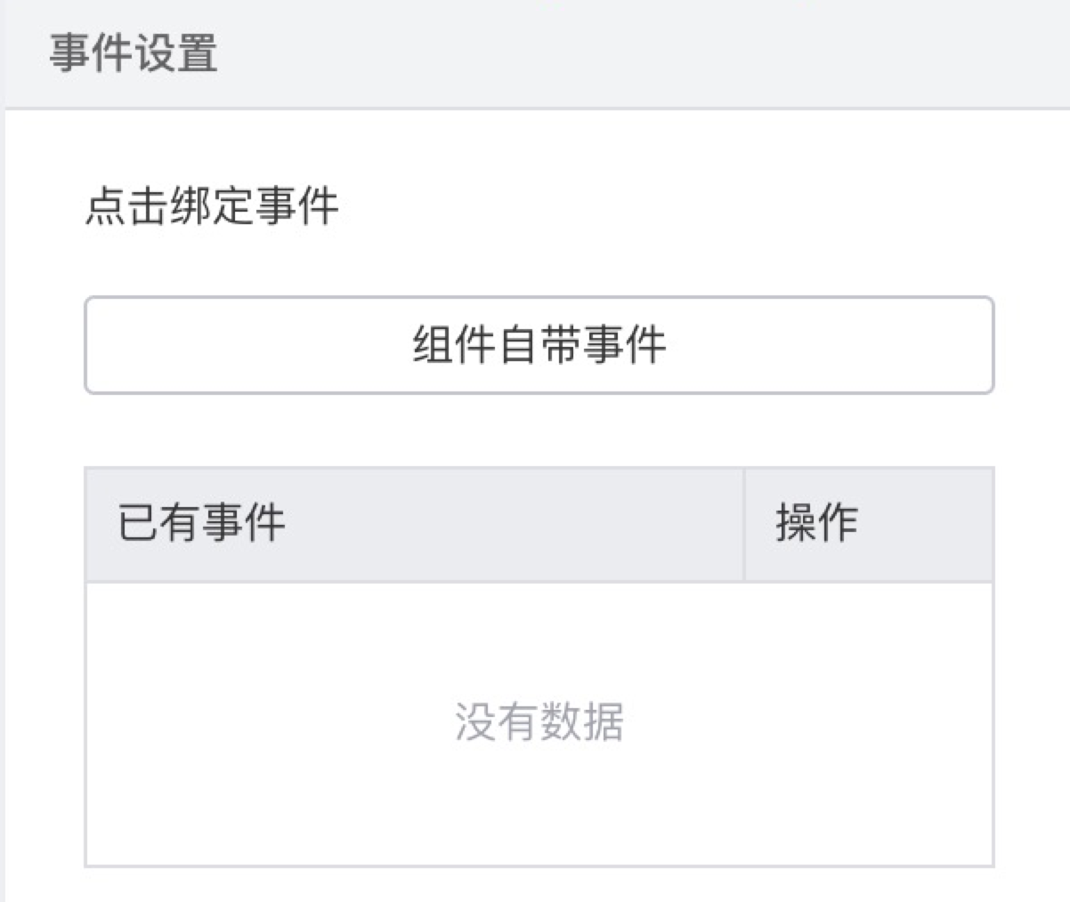 预置 Setter 列表 - 图5