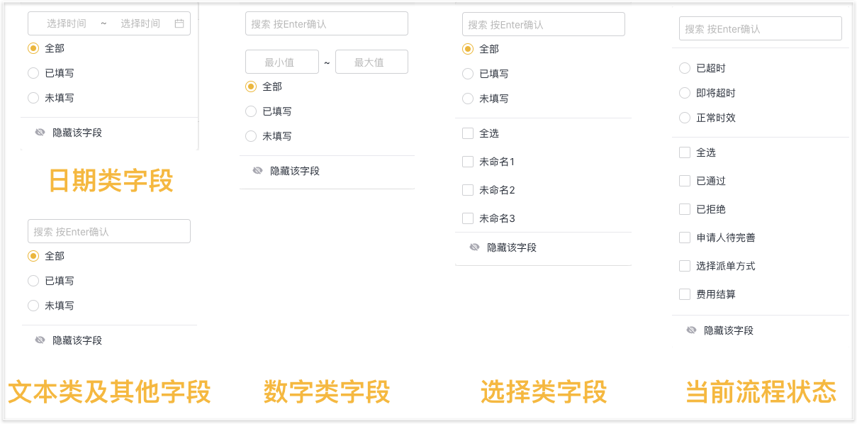 列表筛选 - 图2