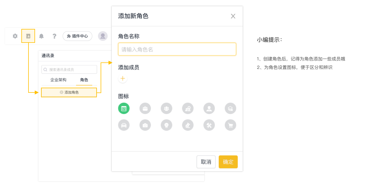 角色——无代码开发平台角色设置入门教程 - 图3