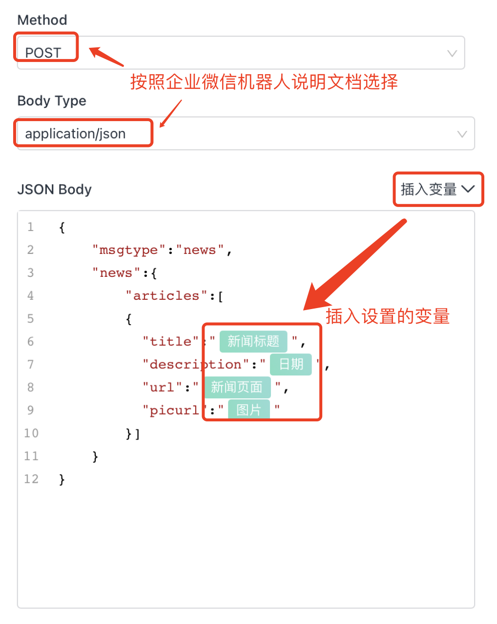 Webhook 全局配置 - 图6