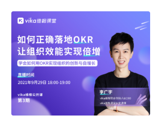 如何正确落地OKR，让组织效能实现倍增？ - 图1