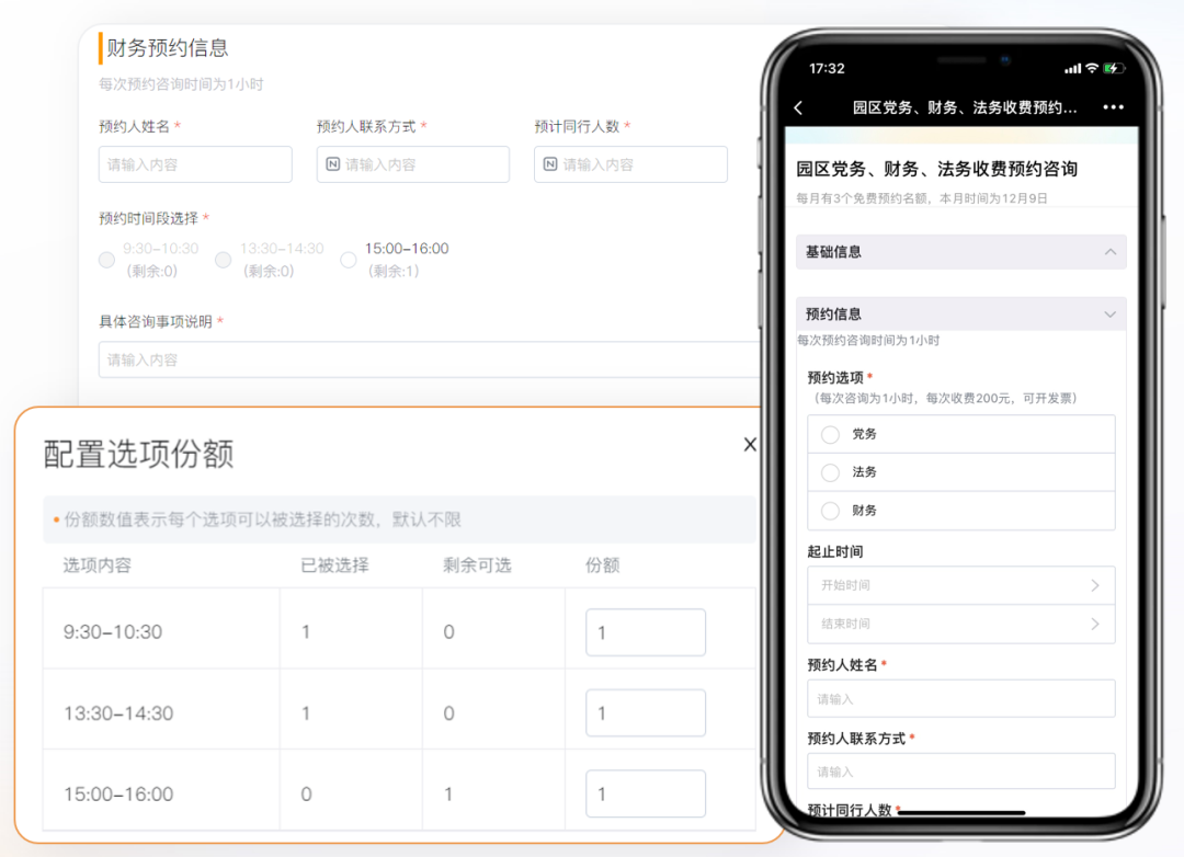 「无代码」驱动社会组织管理数字化 - 图6