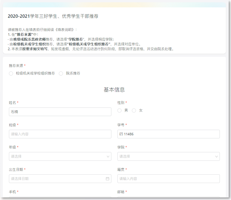 低代码平台搭建学生事务一门式管理系统解决方案 - 图10
