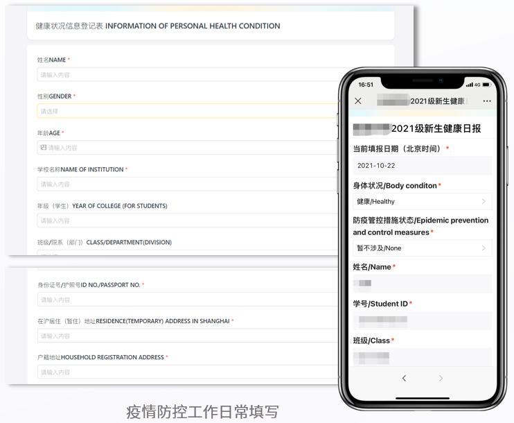 低代码平台搭建学生事务一门式管理系统解决方案 - 图3