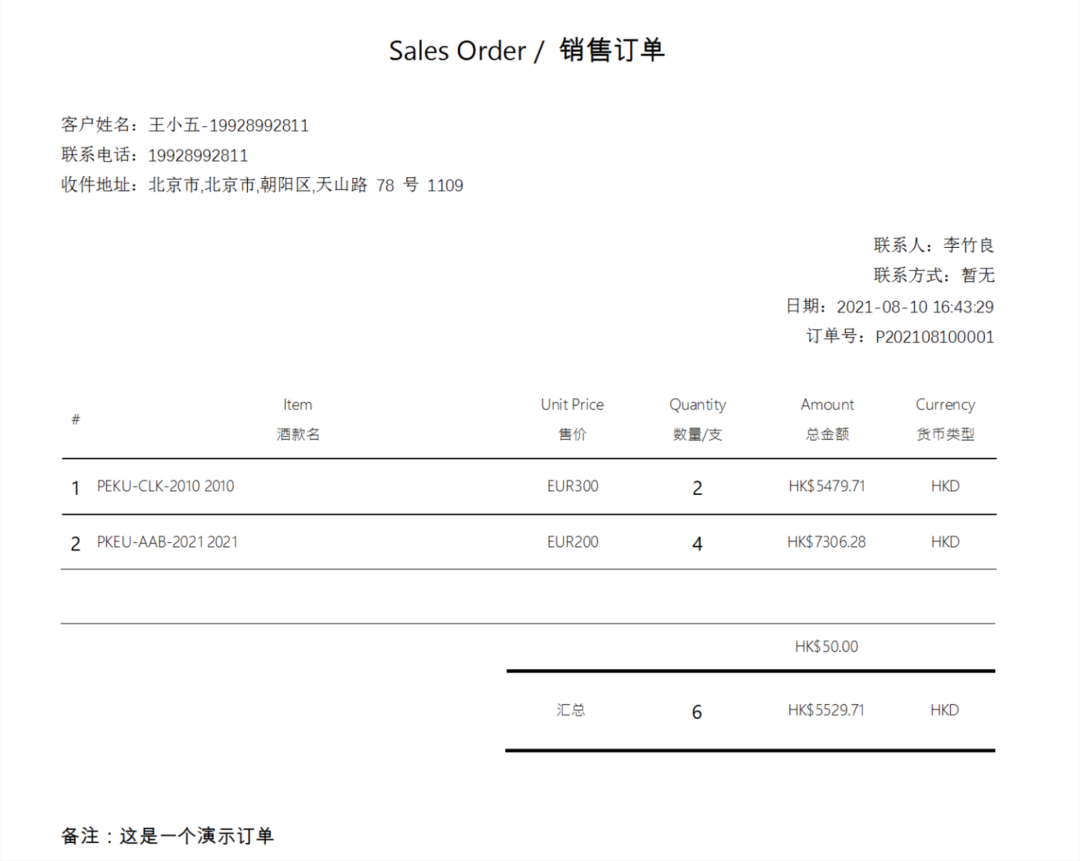 低代码如何助力非标零售业务新增长案例分析 - 图4