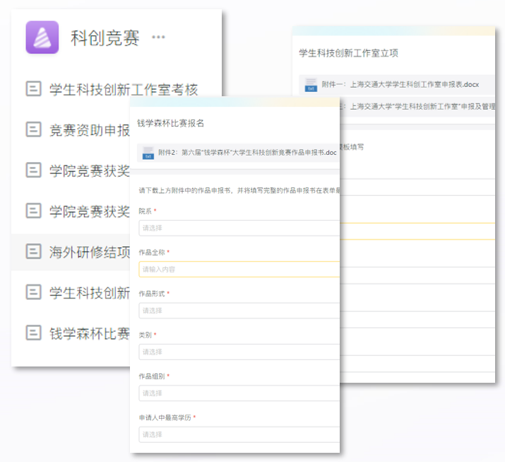 低代码平台搭建学生事务一门式管理系统解决方案 - 图6