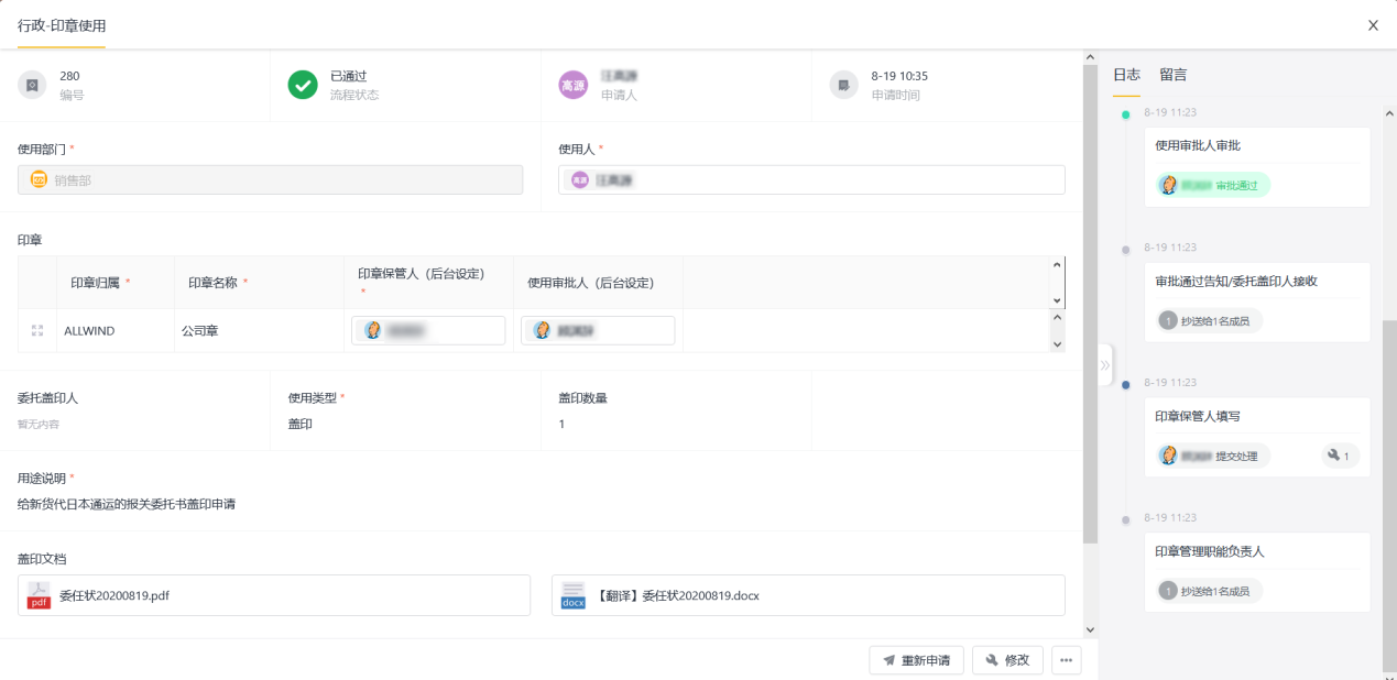 新能源企业用低代码开发平台，搭建数字化管理新模式案例分析 - 图1