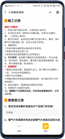 用LCHub，实现集财务、工单、材料、质量管理于一体的售后服务管理 - 图2