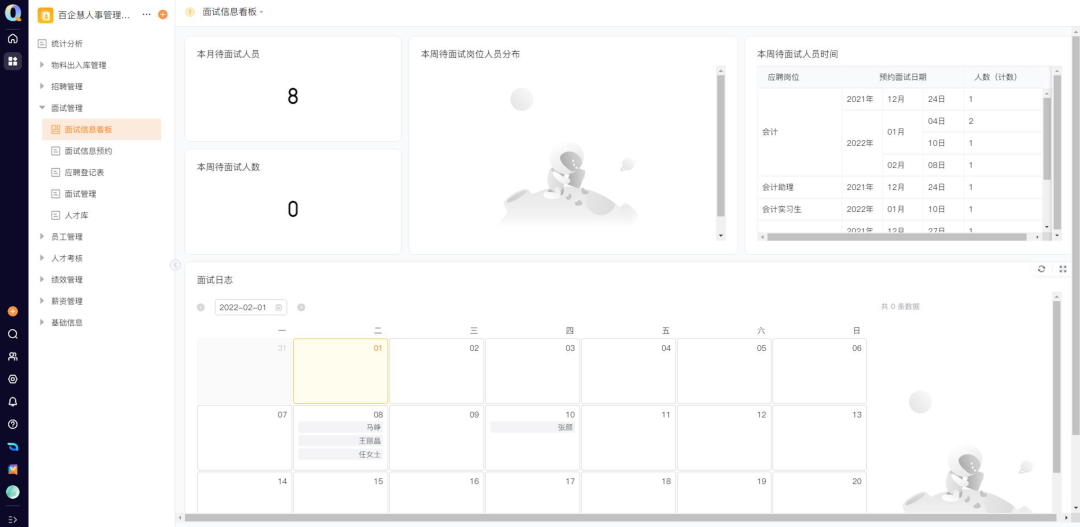 建立人才库、智能化算薪……这家公司用「无代码」快速落地企业人才一站式管理 - 图4