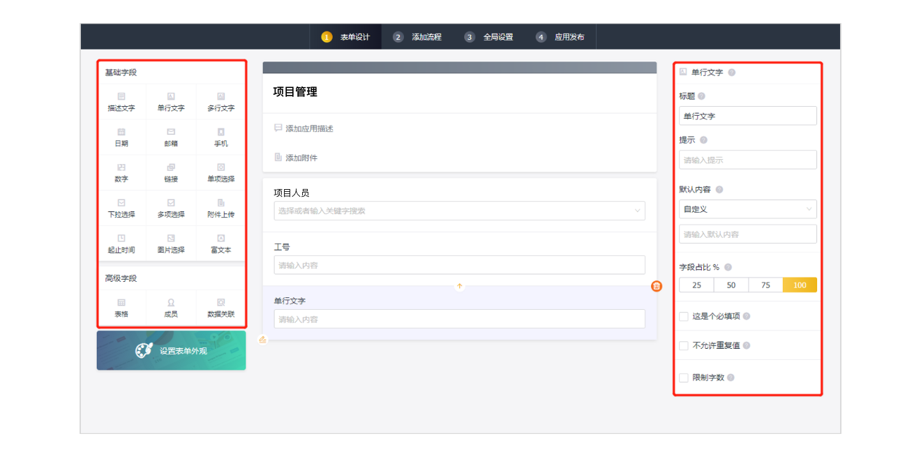 助力环保工程企业自动化项目管理流程 - 图2