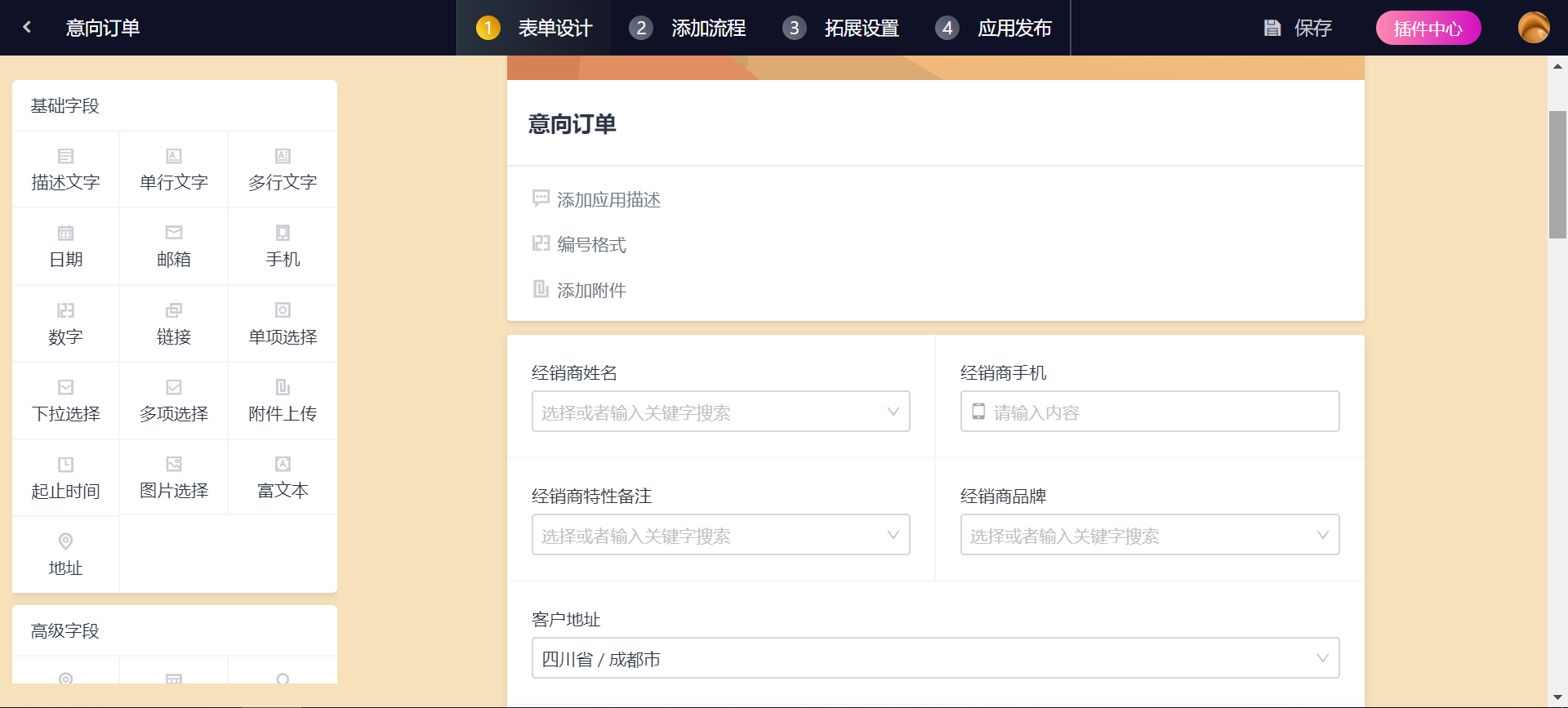 低代码平台搭建跨部门沟通系统案例分析 - 图5