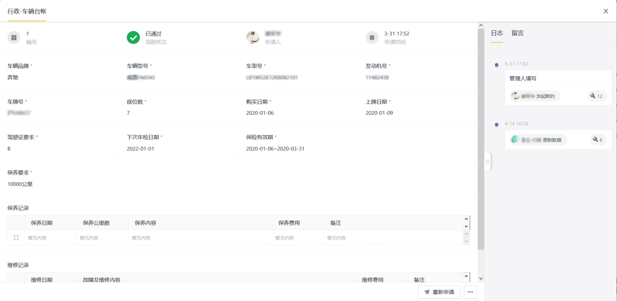 新能源企业用低代码开发平台，搭建数字化管理新模式案例分析 - 图2