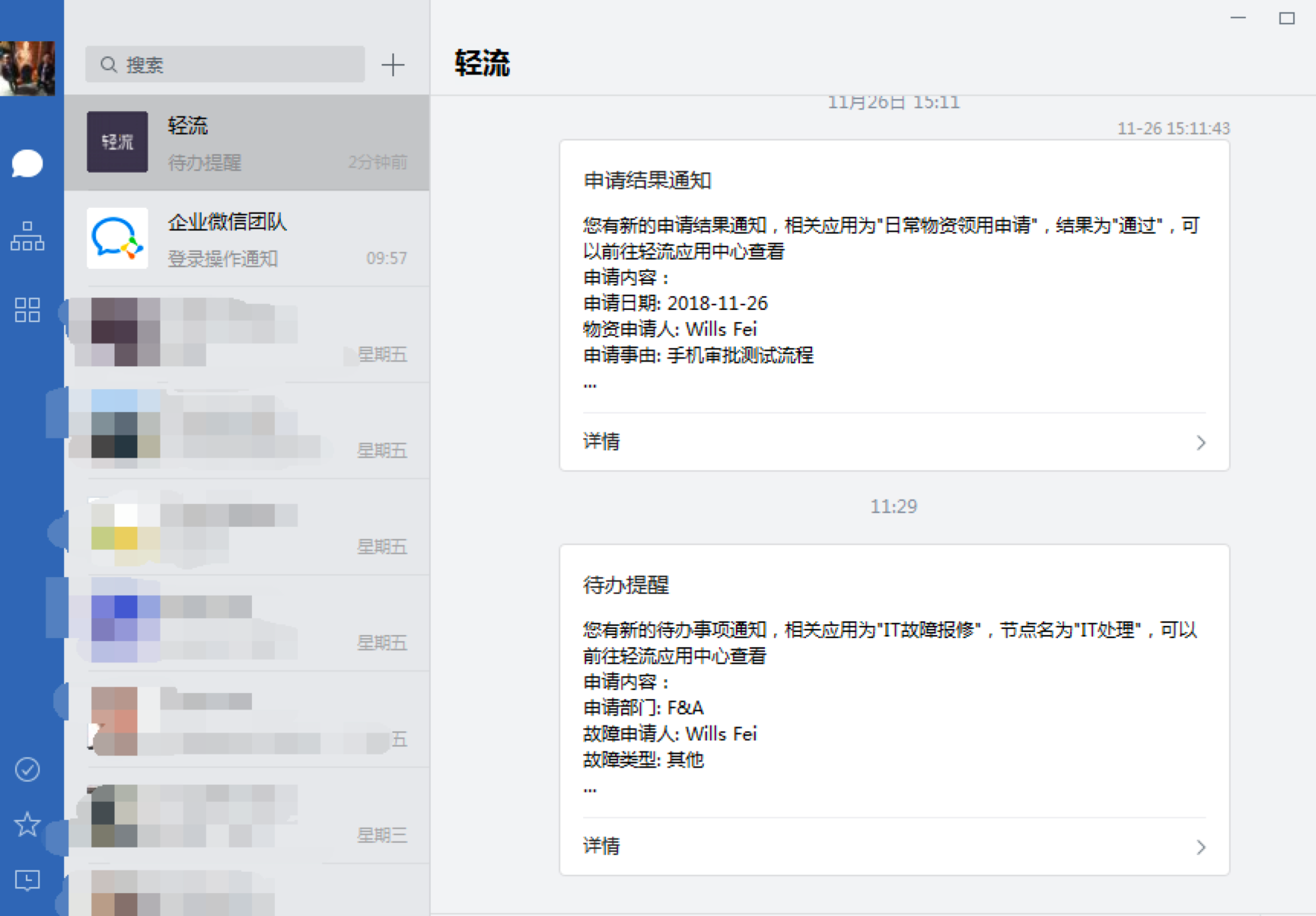 淘汰纸质化文档，IT企业办公自动化有新招儿 - 图10