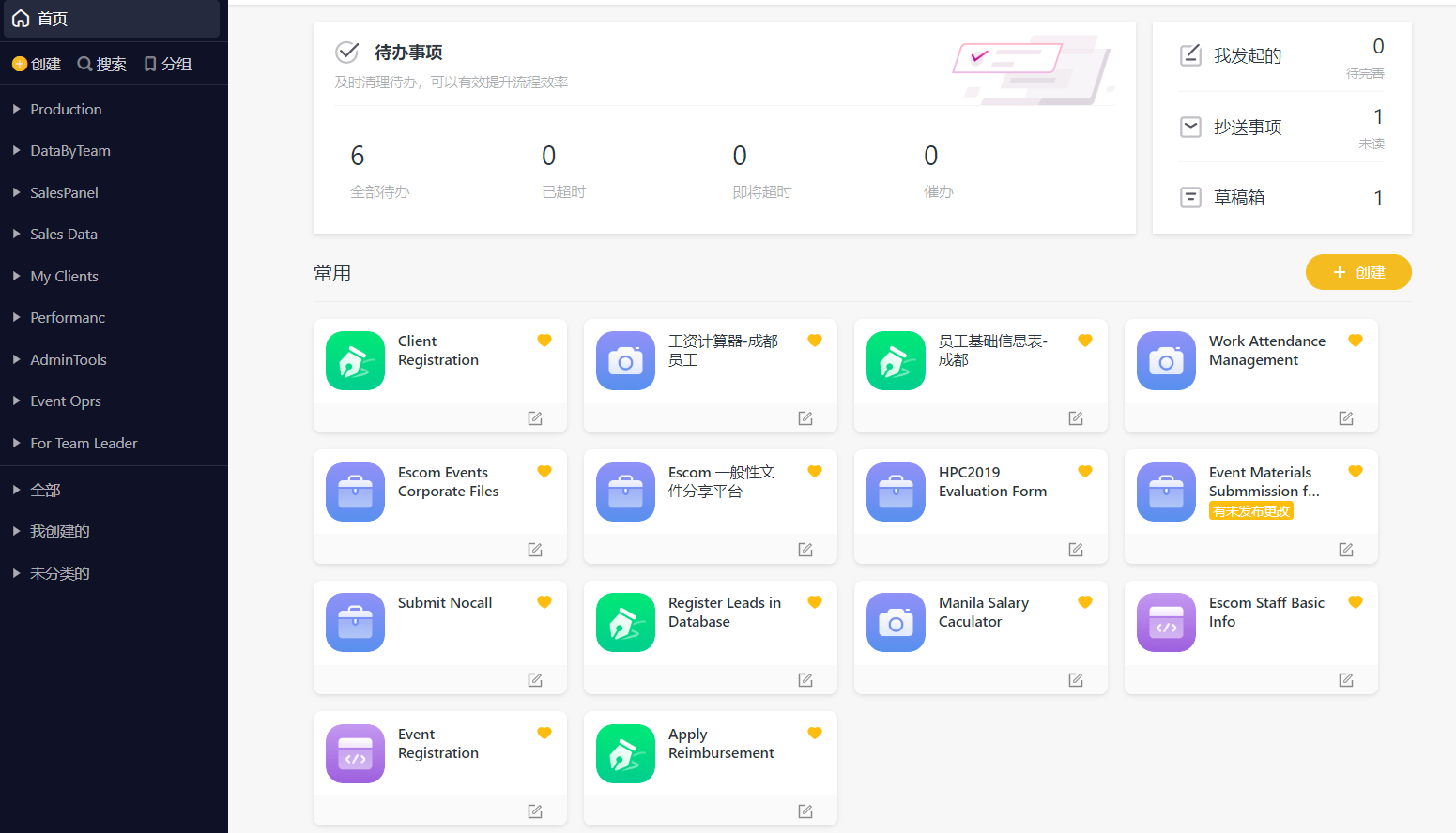 低代码开发平台搭建会展服务管理系统案例分析 - 图2