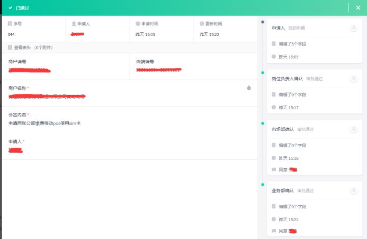 低代码开发搭建业务流程管理解决方案 - 图5