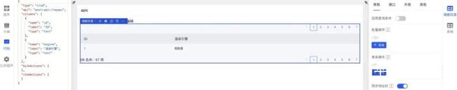 从实现原理谈谈低代码 - 图1