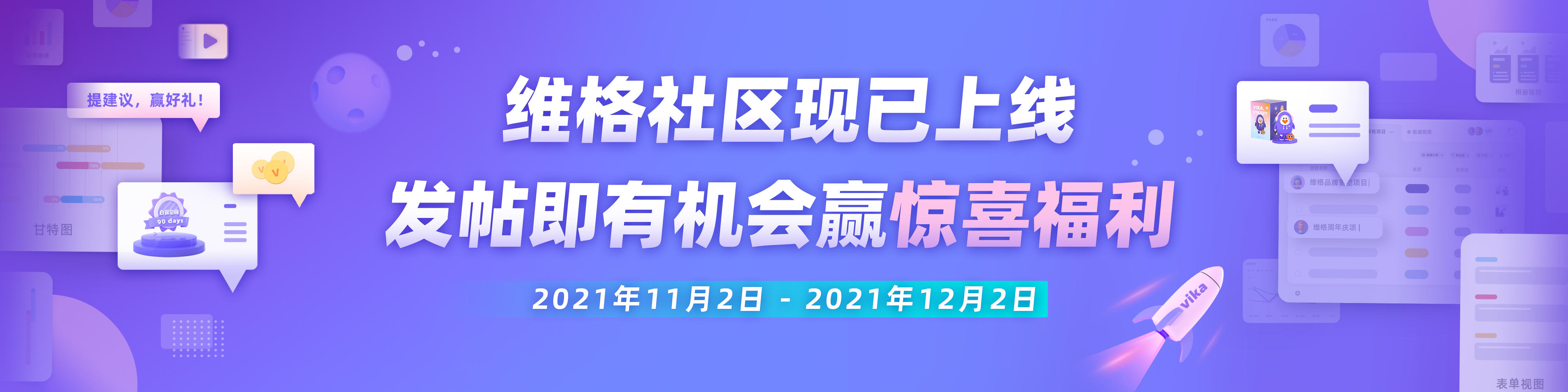 【福利活动】分享收获提建议，免费获取白银空间权益！ - 图1