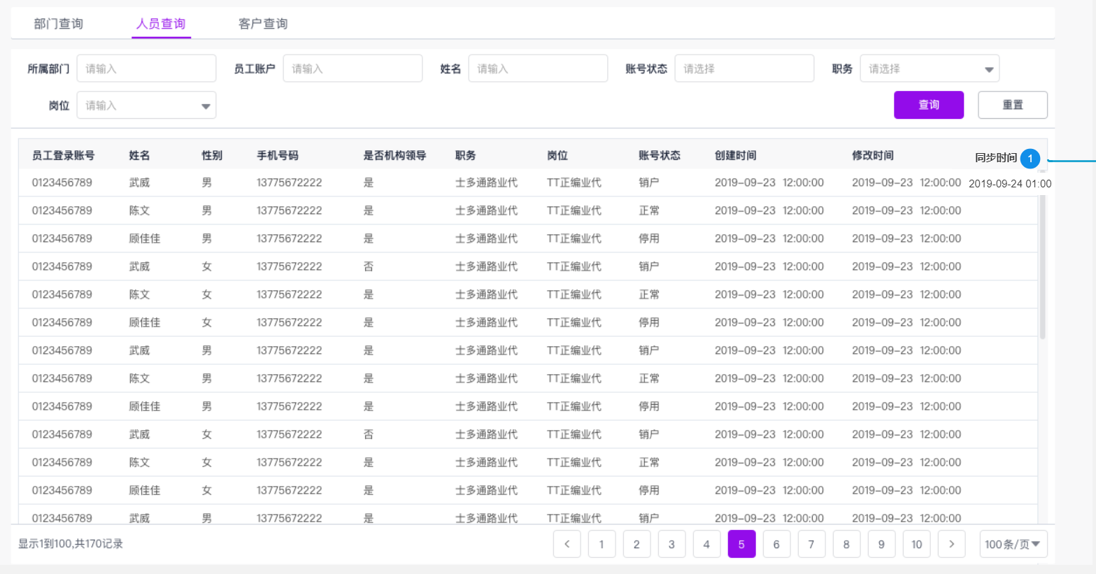 需求规格说明书（待拆解） - 图8