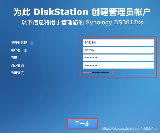 适用于ESXi上黑群晖DSM6.2.X最简单的安装方法 - 图18