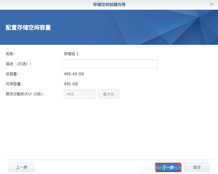 适用于ESXi上黑群晖DSM6.2.X最简单的安装方法 - 图34