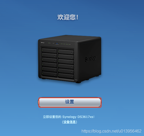 适用于ESXi上黑群晖DSM6.2.X最简单的安装方法 - 图13