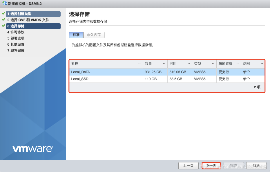 适用于ESXi上黑群晖DSM6.2.X最简单的安装方法 - 图5