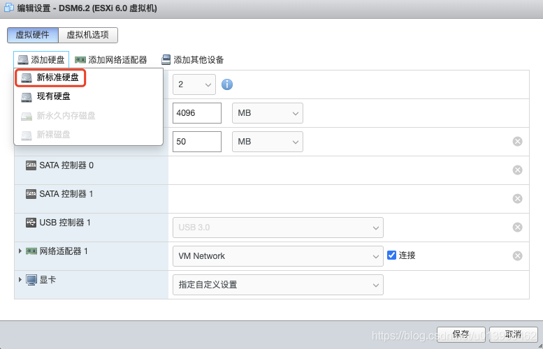 适用于ESXi上黑群晖DSM6.2.X最简单的安装方法 - 图9