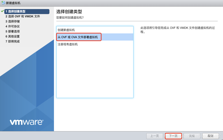 适用于ESXi上黑群晖DSM6.2.X最简单的安装方法 - 图3