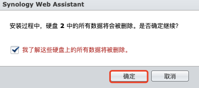 适用于ESXi上黑群晖DSM6.2.X最简单的安装方法 - 图16