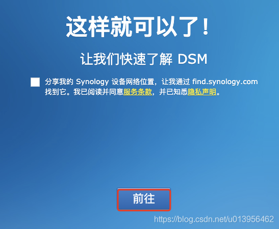 适用于ESXi上黑群晖DSM6.2.X最简单的安装方法 - 图21