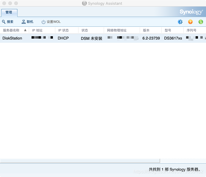 适用于ESXi上黑群晖DSM6.2.X最简单的安装方法 - 图12